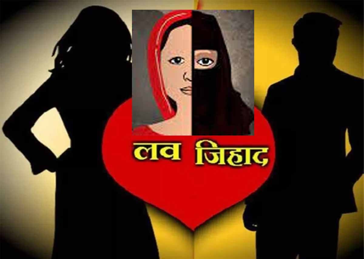 BHOPAL के सोहेल खान ने राहुल शर्मा बनकर हिंदू युवती से की शादी, LOVE JIHAD का मामला दर्ज 1 BHOPAL LOVE JIHAD