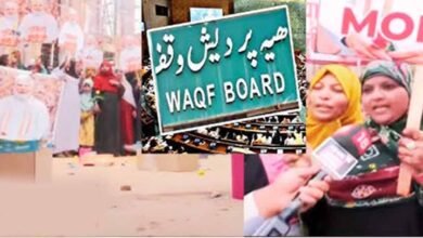 Bhopal WAQF BILL SUPPORT