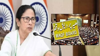 MAMTA BANERJEE ON WAKF LAW