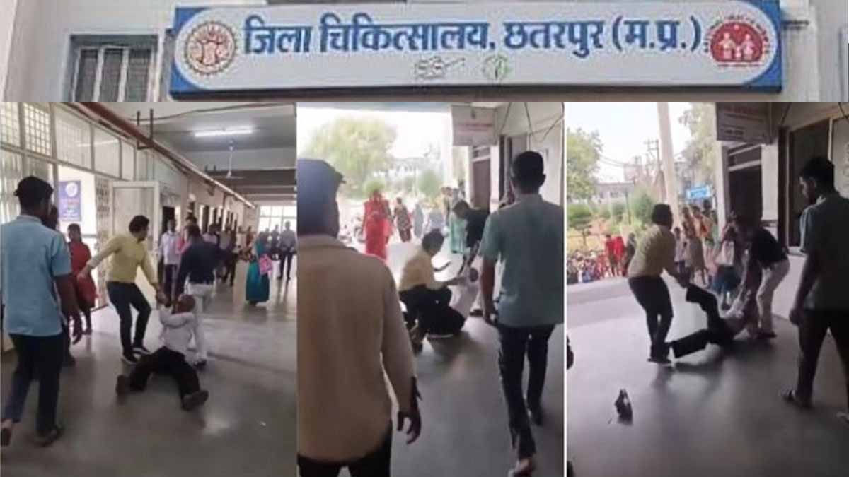 MP News: छतरपुर के सरकारी HOSPITAL में बुजुर्ग को पहले घसीटा और फिर थप्पड़ मारे 1 MP News Chhatarpur Government HOSPITAL