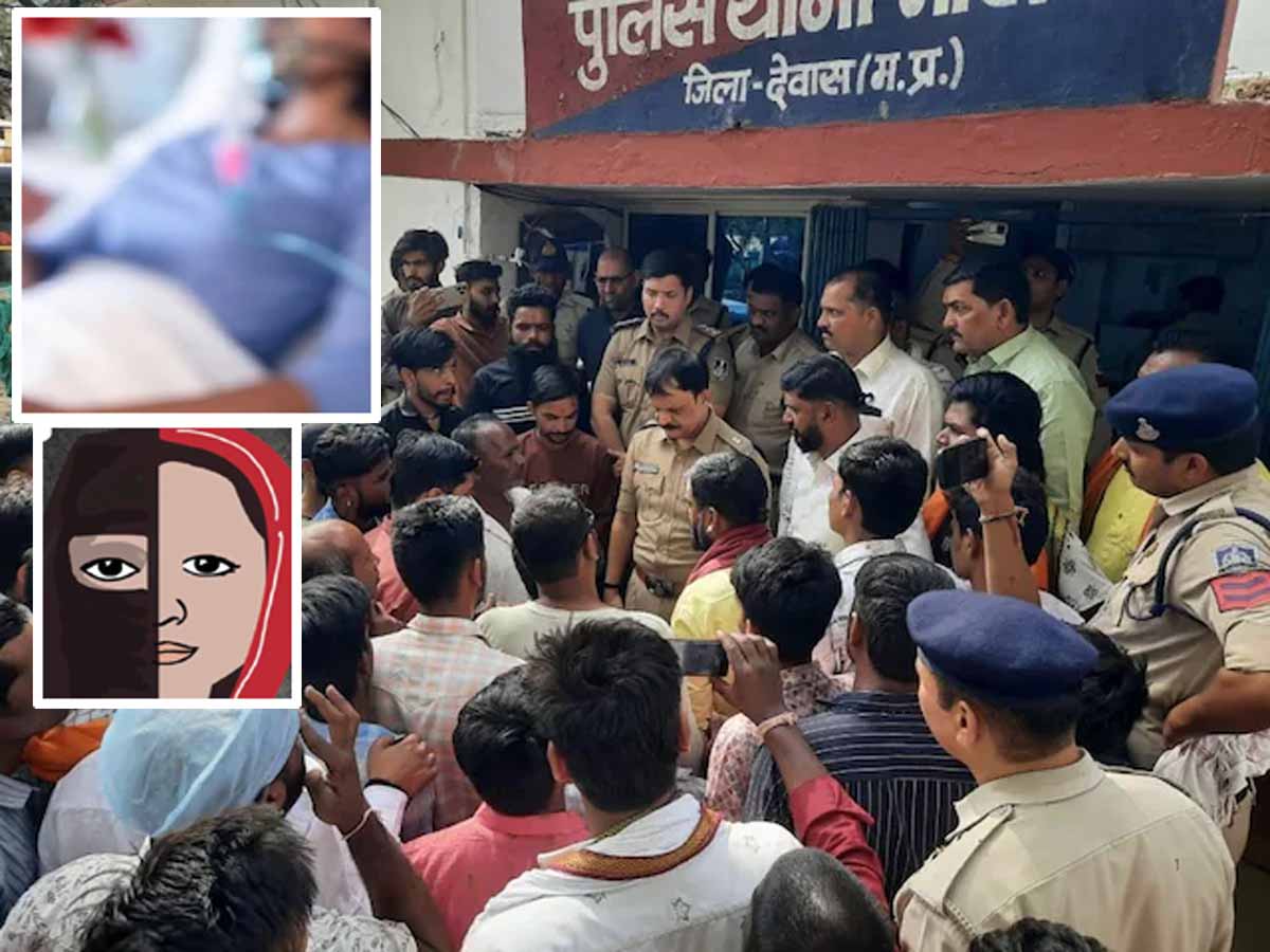 MP News: देवास में HINDU GIRL से मुसलमान युवक ने किया RAPE, हालत नाजुक 1 MP News Dewas Muslim youth kidnapped RAPED