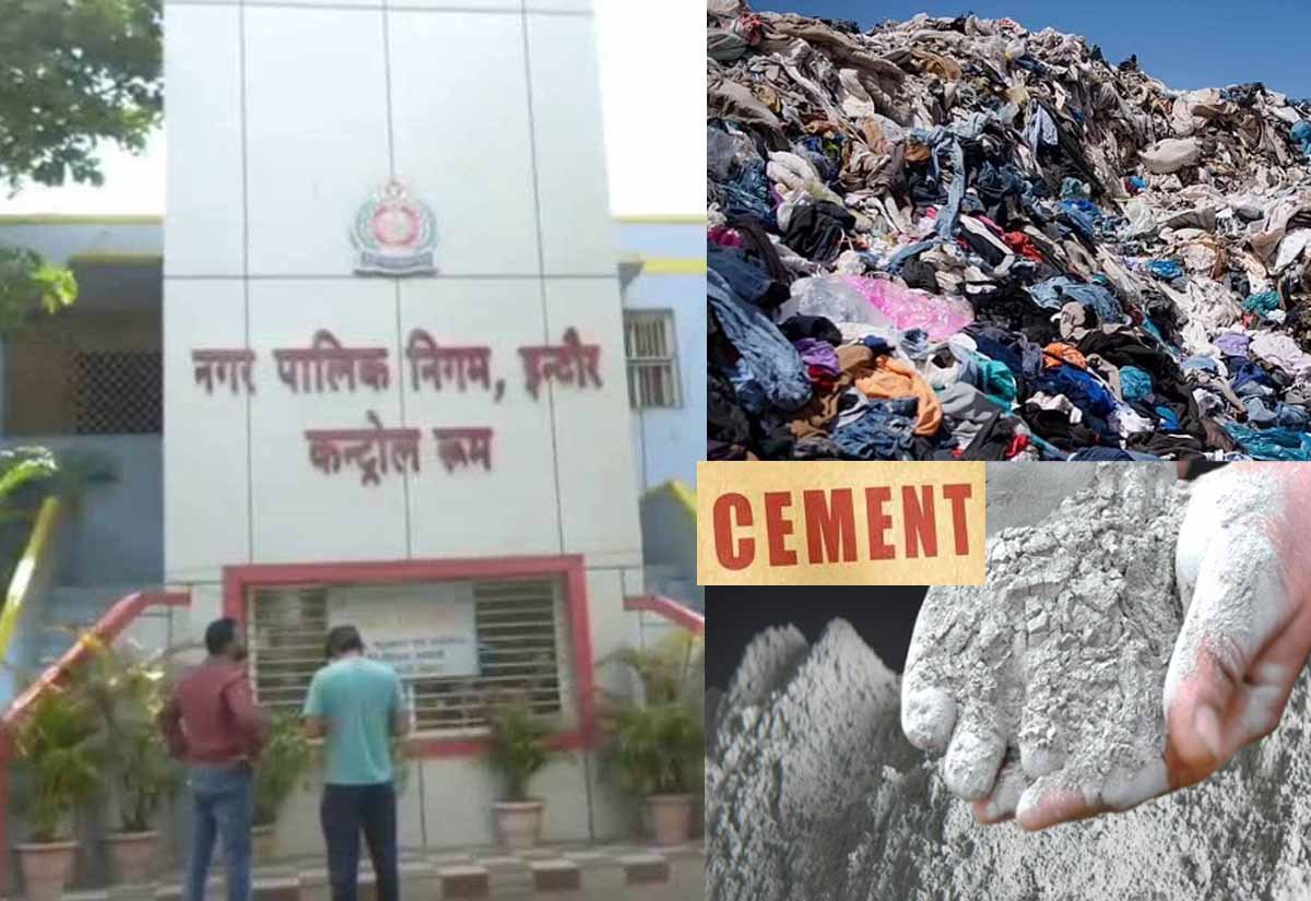 MP News: कचरे के कपड़ों से CEMENT बनाएगा INDORE नगर निगम 1 MP News INDORE Municipal Corporation