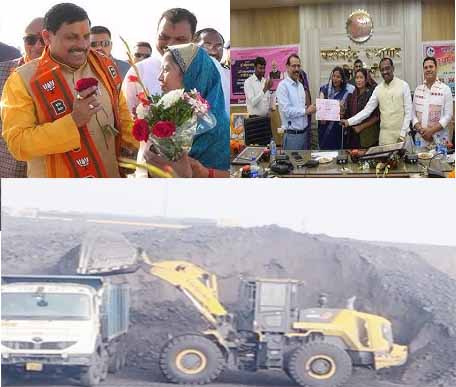 MP News: सिंगरौली ने REVENUE में भी मोहन सरकार को किया मालामाल! 1 MP News Singrauli REVENUE