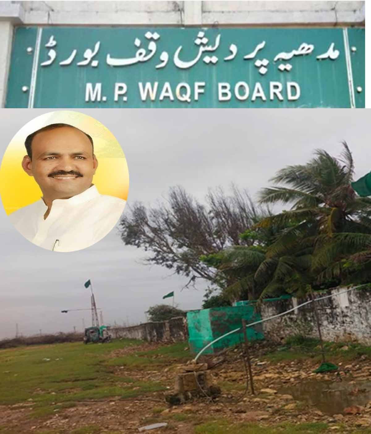 MP WAQF BOARD जल्द भेजेगा LAND पर अवैध कब्जा करने वालों को NOTICE 1 MP WAQF BOARD LAND NOTICE