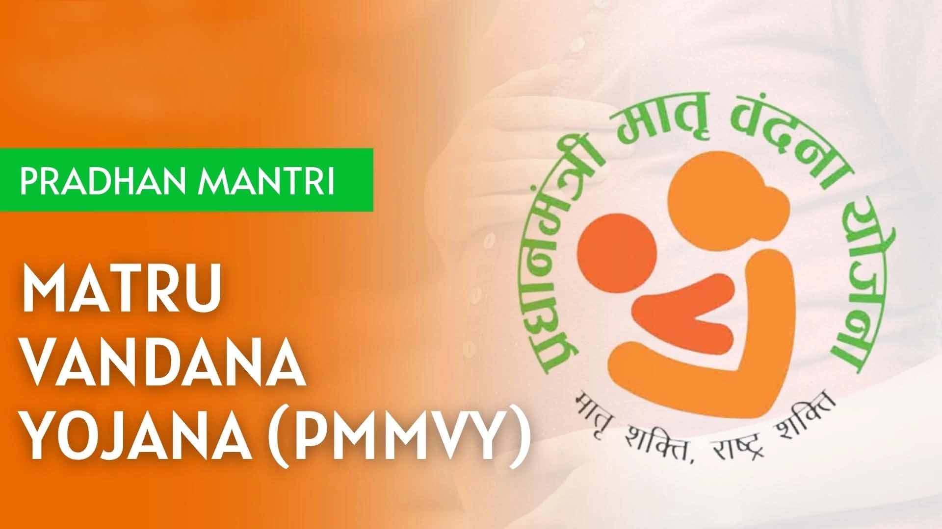 Matru Vandana Yojana: दिल्ली में अब गर्भवती महिलाओं को मिल सकते हैं 21000 रुपए ! 1 Matru Vandana Yojana
