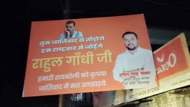 RAHUL GANDHI