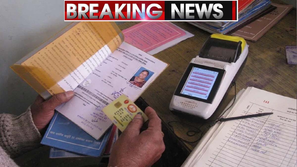 Ration Card Rule Update