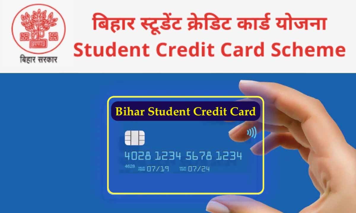 बिहार Student Credit Card Yojana 2025 : MBA/MCA/B-Tech करना है तो बिहार सरकार देगी 4 लाख का लोन 1 Student Credit Card Yojana 2025