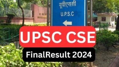 UPSC CSE result