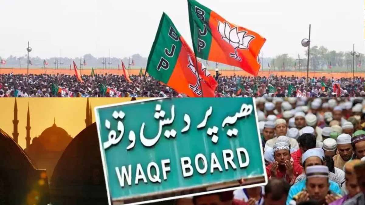 Waqf Law को लेकर विपक्ष के हमलों का जवाब देने मैदान में उतरी भाजपा 1 bjp attack oppose on wakf law