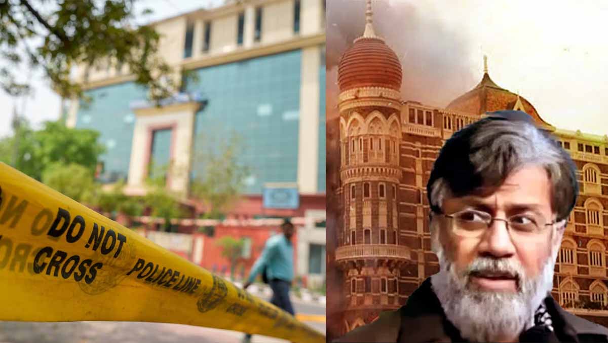 Mumbai Attack: तहव्वुर राणा की वजह से पटियाला हाउस कोर्ट समेत पूरे दिल्ली में सख्त पहरा 1 tahavvurr rana news
