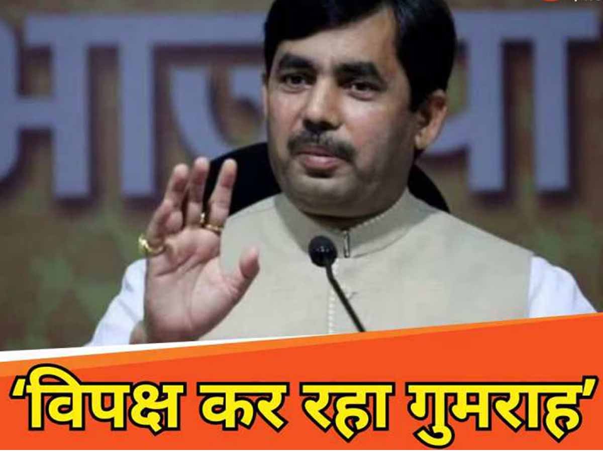 शाहनवाज हुसैन ने Wakf Amendment Act पर कहा- "विपक्ष भ्रम फैलाकर लोगों को गुमराह कर रहा" 1 wakf amendement act news
