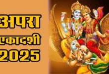 Apara Ekadashi