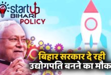 Bihar Startup Policy