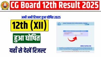 CG Board Result