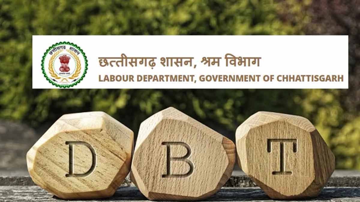 CG News: डीबीटी से पंजीकृत श्रमिकों को मिलेगा योजना का लाभ, बैंक खाता से आधार लिंक अनिवार्य 1 CG DBT News