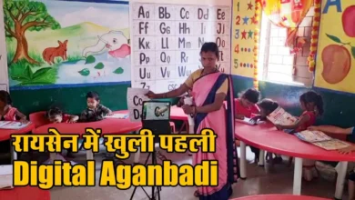 Digital Aganbadi