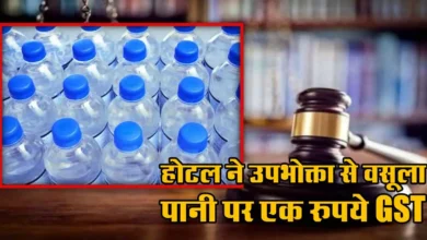 District Consumer Commission