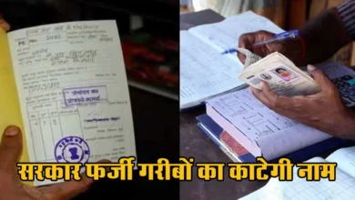 Fake Rashan Card