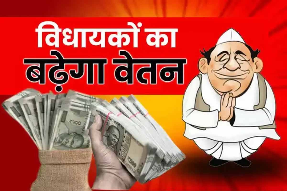 MP MLA Salary: प्रदेश में बढ़ेगी विधायकों की सैलरी, जानें कितनी है सैलरी और वेतन भत्ता 1 MP MLA Salary