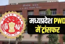 MP PWD Transfer