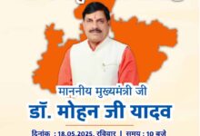 MP news 3 MP News: 18 मई को मध्य प्रदेश राज्य कर्मचारी संघ करेगा मुख्यमंत्री का प्रदेश स्तरीय अभिनंदन कार्यक्रम