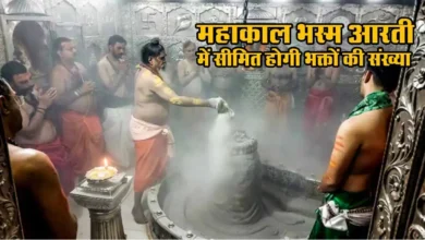 Mahakal Bhasma Aarti