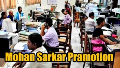 Mohan Sarkar Pramotion