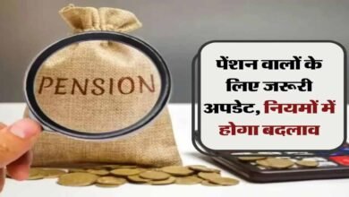 Pension Rules Update