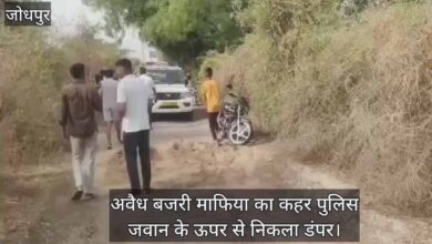 Rajasthan News