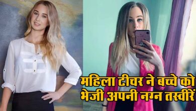 Viral Post On Woman Teacher