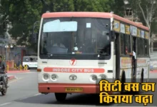indore City Bus