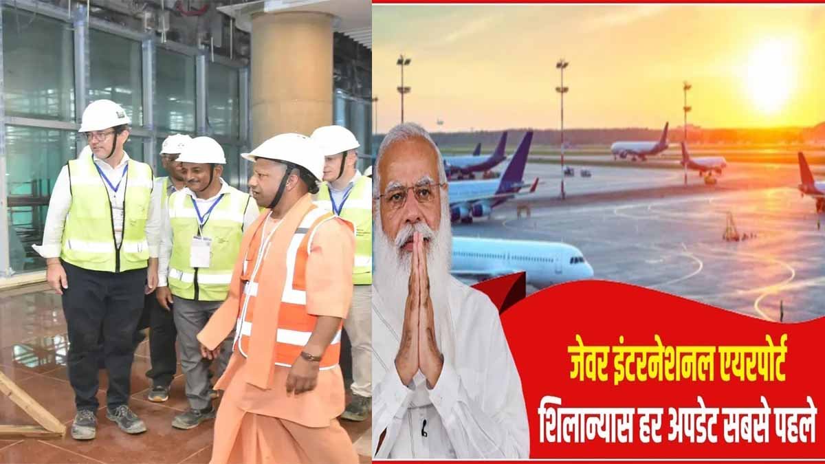 Employment Big Centre Jewar: मोदी सरकार के नए तोहफे ने जेवर की चमक में लगाएं चार चांद 1 jewar news in up
