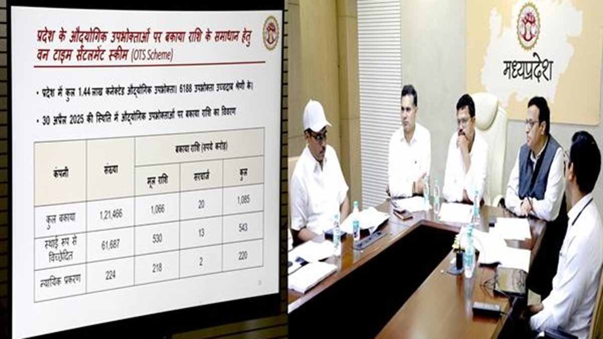 MP News: प्रदेश के ऊर्जा मंत्री ने लंबित बिजली बिलों की वसूली की कार्य-योजना बनाने के दिए निर्देश 1 mp elrctricity minister news