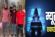 mual account fraud in cg news