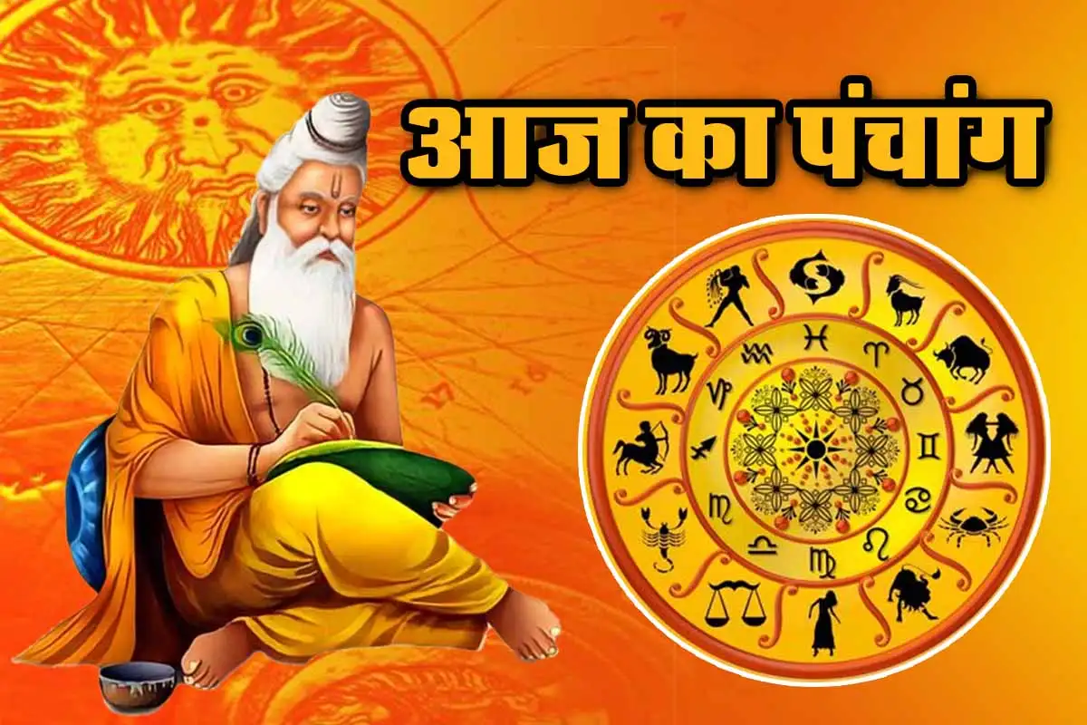 Aaj Ka Panchang, 30 June 2025: आज का शुभ मुहूर्त 1 Aaj Ka Panchang New