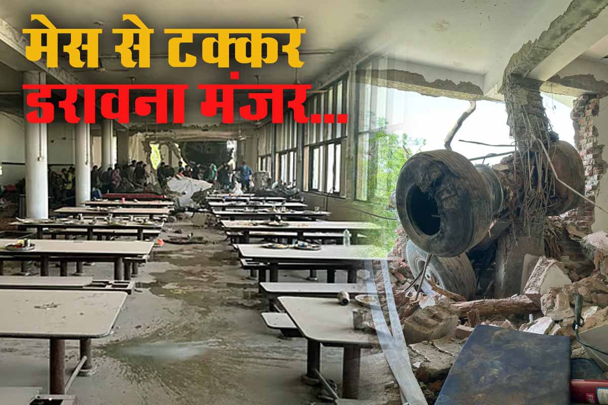 Ahmedabad Plane Crash: मेस में रोटियां परोसी जा रही थीं तभी हुआ हादसा, हॉस्टल में मच गई चीख-पुकार 1 Ahmedabad Plane Crash
