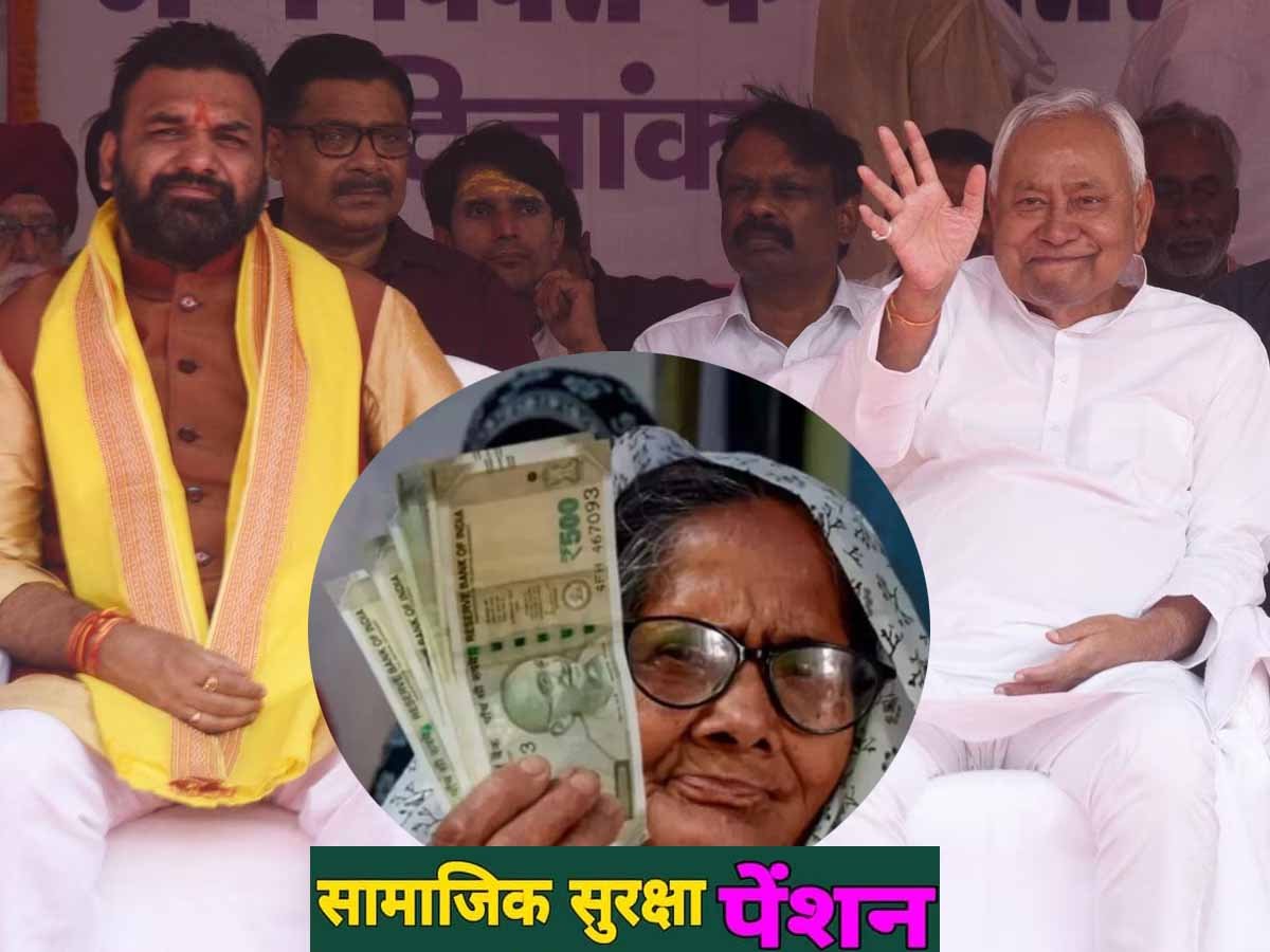 Bihar CM नीतीश ने सामाजिक सुरक्षा पेंशन में की भारी बढ़ोत्तरी 1 Bihar CM Nitish Kumar Pension Increase