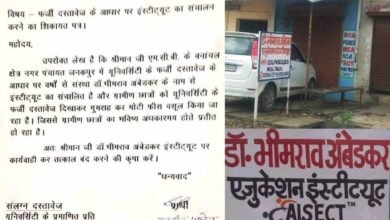 CG FAKE INSTITUTE NEWS