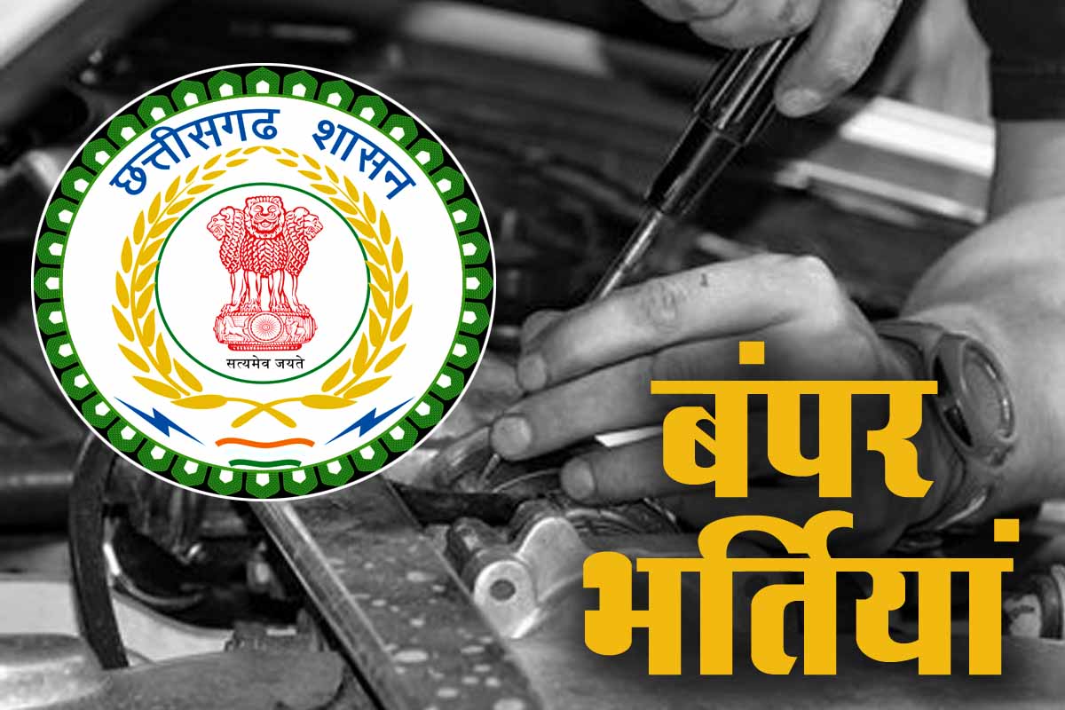 CG Job Alert: 10वीं पास युवाओं के लिए प्लेसमेंट कैंप, धमतरी में 200 पदों पर भर्ती 1 CG Job Alert