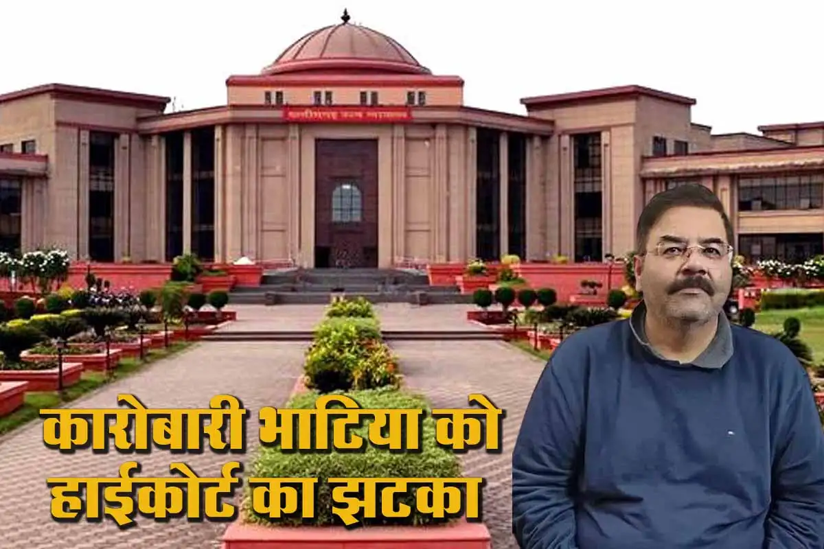 Chhattisgarh Liquor Scam: विजय भाटिया की रिट याचिका खारिज, गिरफ्तारी पर लगी मुहर 1 Chhattisgarh Liquor Scam