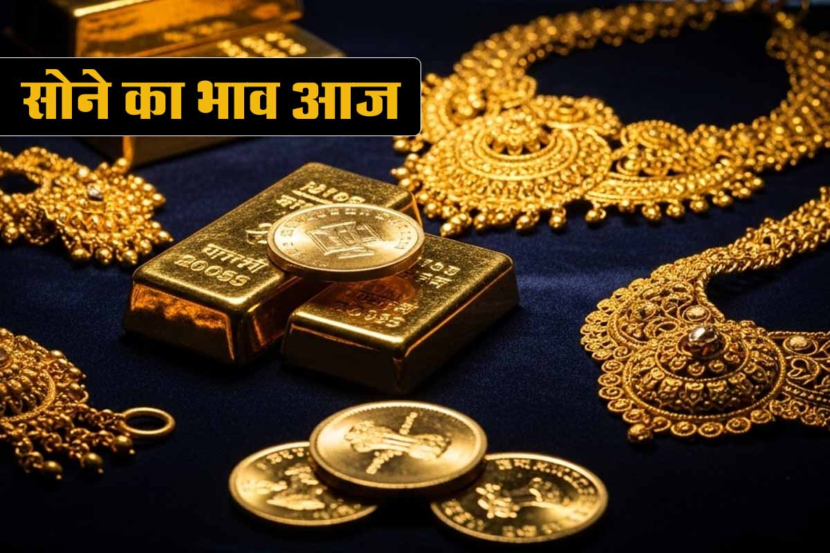 Gold Prices में हल्की तेजी, मध्य पूर्व संकट और फेड मीटिंग पर टिकी नजर 1 Gold Prices
