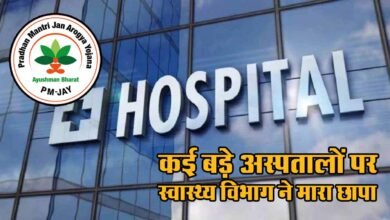 Health department raided