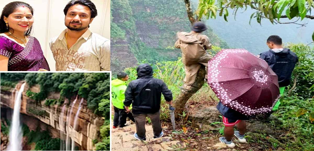 INDORE RAJA RAGHUVANSHI MURDER UPDATE: सोनम ने टॉयलेट करते समय राजा की हत्या करवाकर सेल्फी पॉइंट से नीचे फेंकी लाश 1 INDORE RAJA RAGHUVANSHI MURDER UPDATE Raja Using Toilet