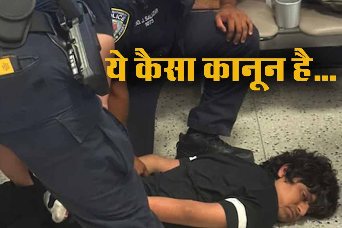 Indian Student Mistreatment: अमेरिकी एयरपोर्ट पर भारतीय छात्र के साथ दुर्व्यवहार, हाथ-पैर बांधकर लिटाया गया 1 Indian Student Mistreatment