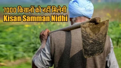 Kisan Samman Nidhi