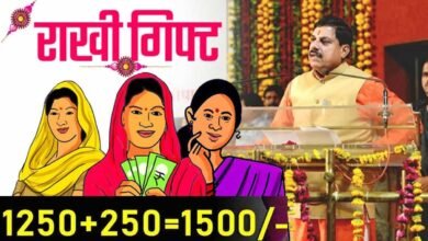 Ladli Behna Yojana 26th Installment Rakshabandhan Gift