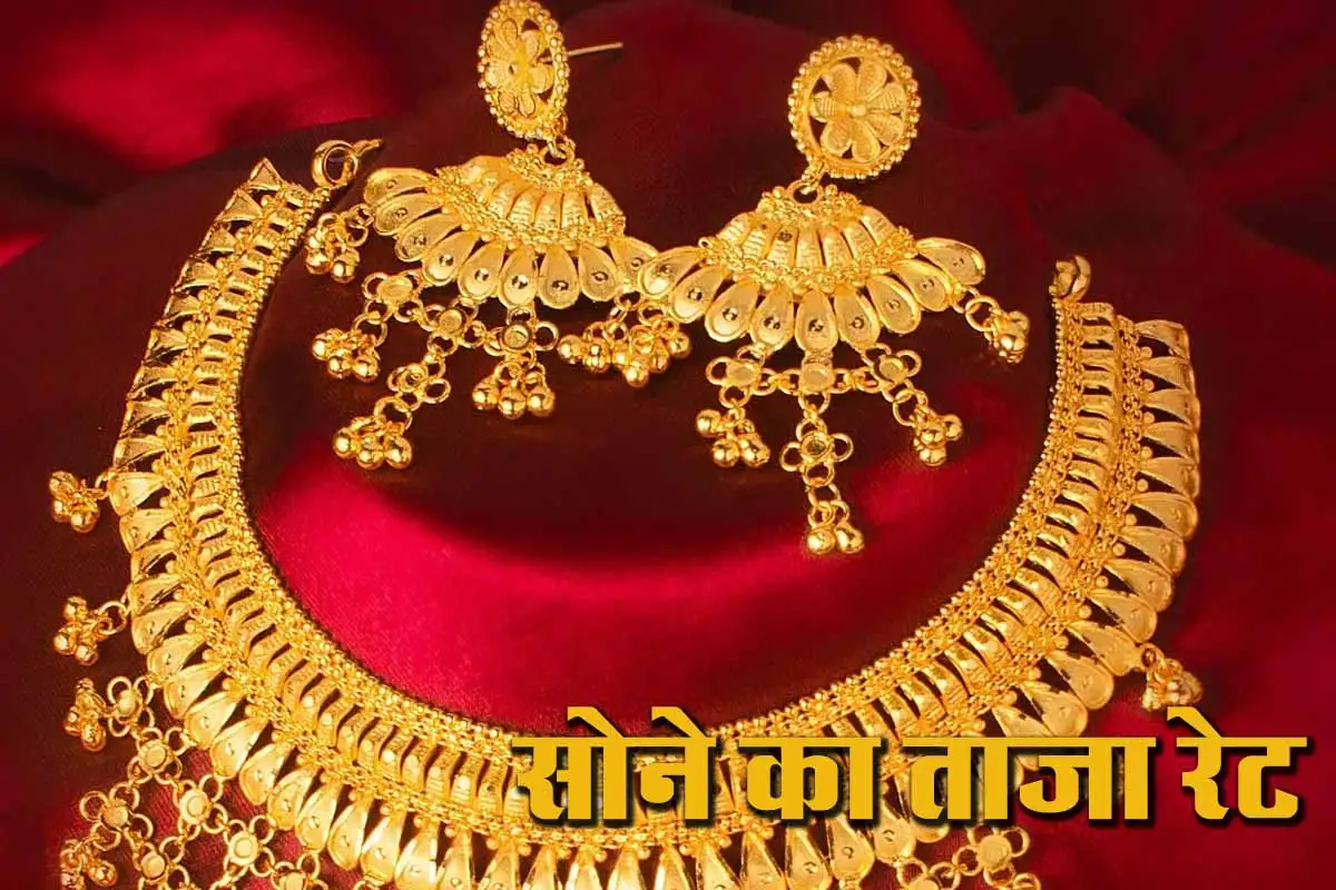 Gold Rate Today: दिल्ली से मुंबई धड़ाम से नीचे गिरा सोना, इतने रुपये तक हुआ सस्ता 1 Gold Rate Today