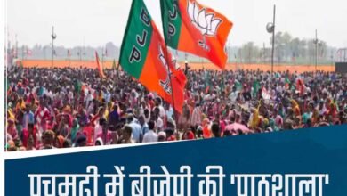 MP BJP camp news