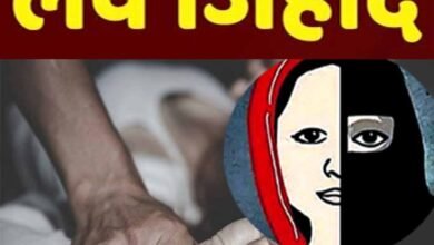 MP LOVE JIHAD Sehore Hindu Student Raped Conversion